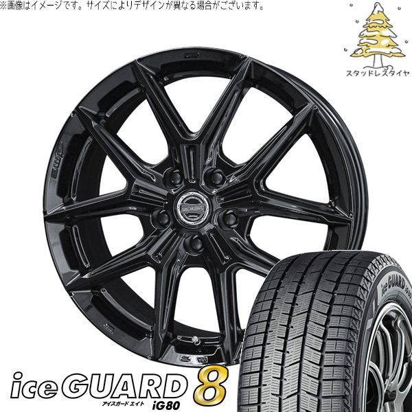 ヨコハマタイヤ アイスガードエイト IG80 225/65R17 + スマック IG-TEC グロスブラック 17インチ 7J +36 5H120P スタッドレス・ホイール4本セット。1枚目。