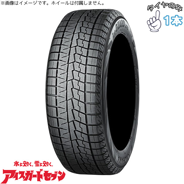 235/50R20 スタッドレス 20インチ ヨコハマタイヤ アイスガード7 1本のみ 正規品