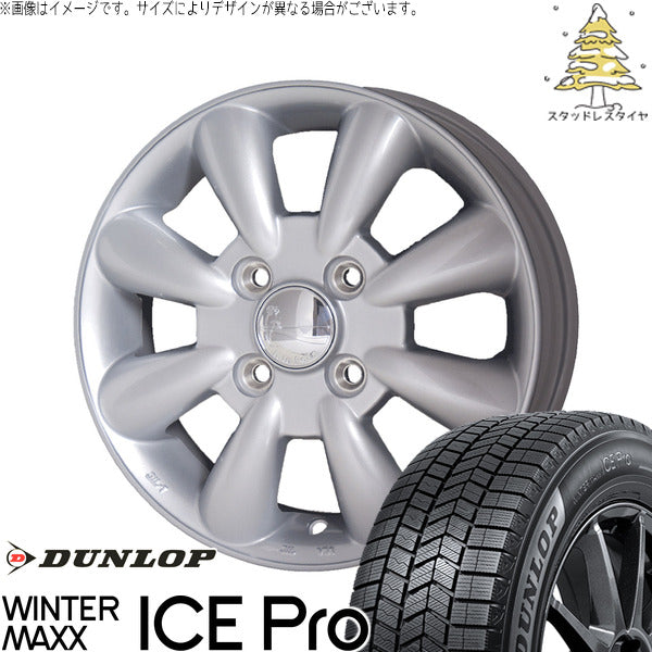 ダンロップ ウィンターマックス ICE Pro 155/70R13 + ララパーム KC-8 シルバー 13インチ 4.00B +43 4H100P スタッドレス・ホイール4本セット。1枚目。