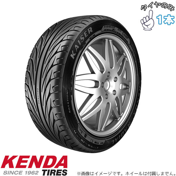 205/45R16 16インチ サマータイヤ | ケンダ カイザー KR20 1本のみ 正規品