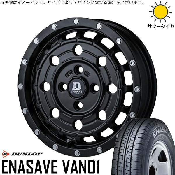 ダンロップ エナセーブ バン01 165/80R14 + デサートテック LC-8 マットブラック 14インチ 5J +42 4H114.3P サマー・ホイール4本セット。1枚目。