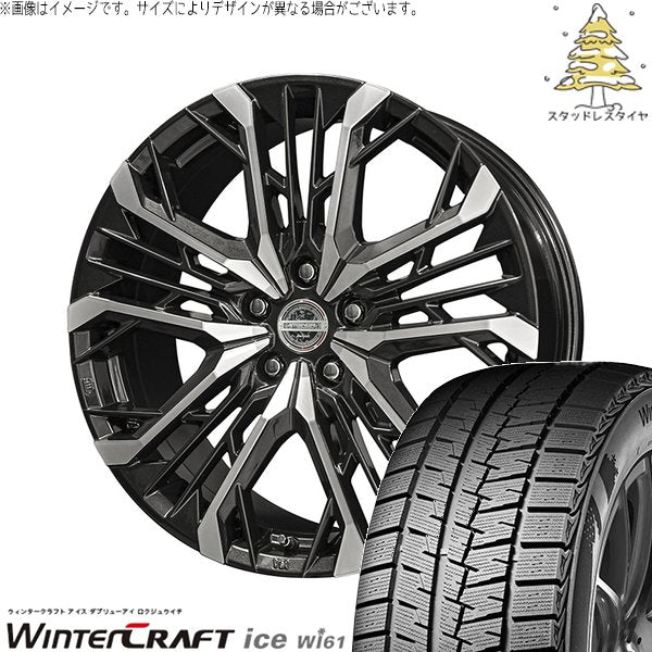 クムホ ウィンタークラフト アイス Wi61 225/45R18 + シュタイナー LGX ブラックポリッシュ 18インチ 7.5J +45 5H114.3P スタッドレス・ホイール4本セット。1枚目。