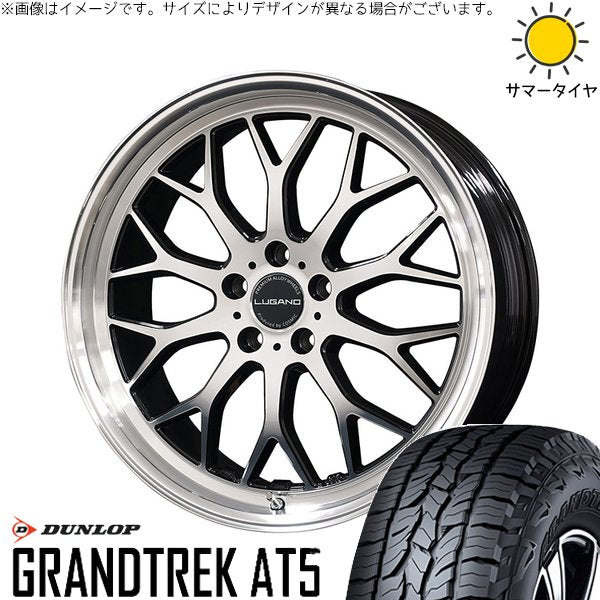 ダンロップ グラントレック AT5 235/55R19 + ヴェネルディ ルガーノ ミラーカット/ブラックメタリック 19インチ 8J +38 5H114.3P サマー・ホイール4本セット。1枚目。