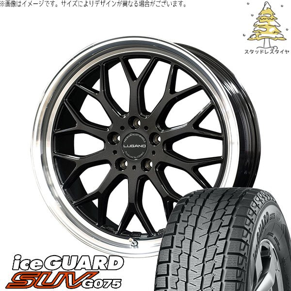 ヨコハマタイヤ アイスガード SUV G075 255/45R20 + ヴェネルディ ルガーノ ブラックメタリック/リムミラーカット 20インチ 8.5J +38 5H114.3P スタッドレス・ホイール4本セット。1枚目。