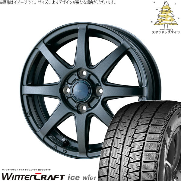 クムホ ウィンタークラフト アイス Wi61 165/55R14 + AZ sports LX-8 ダークグレーメタリック 14インチ 4.5J +45 4H100P スタッドレス・ホイール4本セット。1枚目。