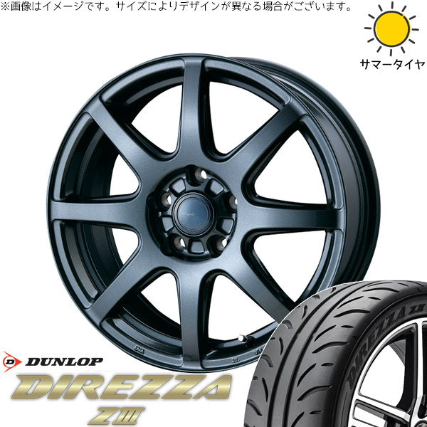 ダンロップ ディレッツァ Z3 205/45R17 + AZ sports LX-8 ダークグレーメタリック 17インチ 7.0J +53 5H114.3P サマー・ホイール4本セット。1枚目。