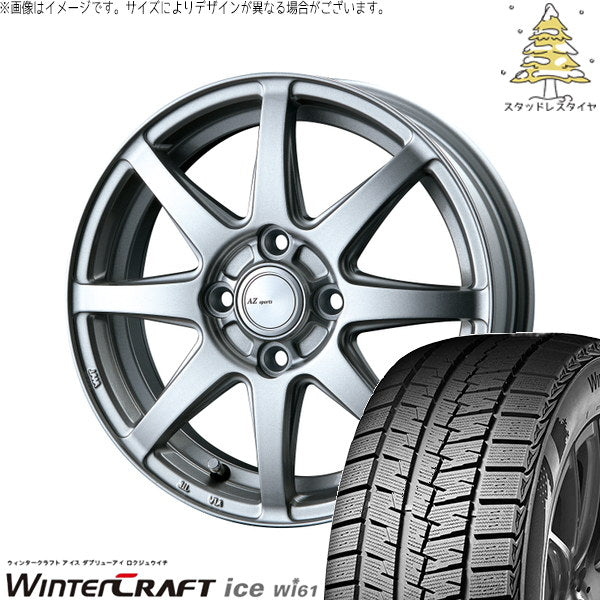 クムホ ウィンタークラフト アイス Wi61 155/65R13 + AZ sports LX-8 クロームシルバー 13インチ 4.00B +43 4H100P スタッドレス・ホイール4本セット。1枚目。