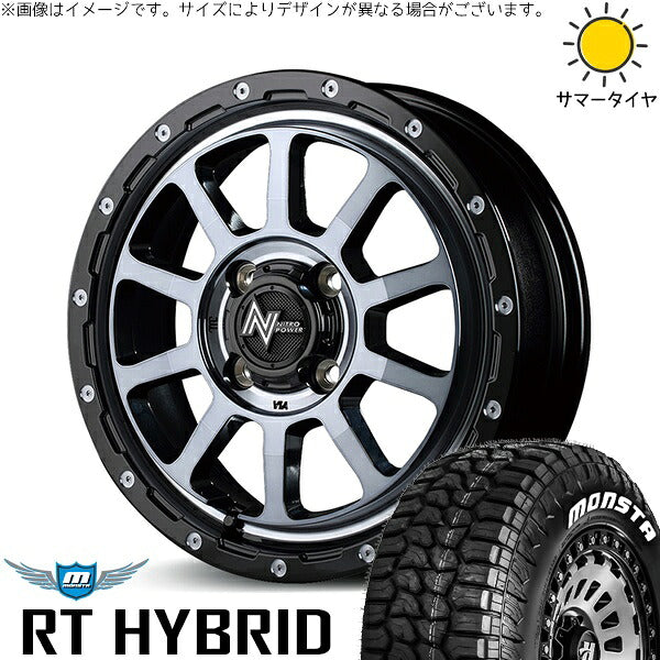 モンスタタイヤ RTハイブリッド (RT HYBRID) 165/60R15 + ナイトロパワー M10 パーシング ブラック/DCマシニング/ブラッククリア 15インチ 5J +45 4H100P サマー・ホイール4本セット。1枚目。