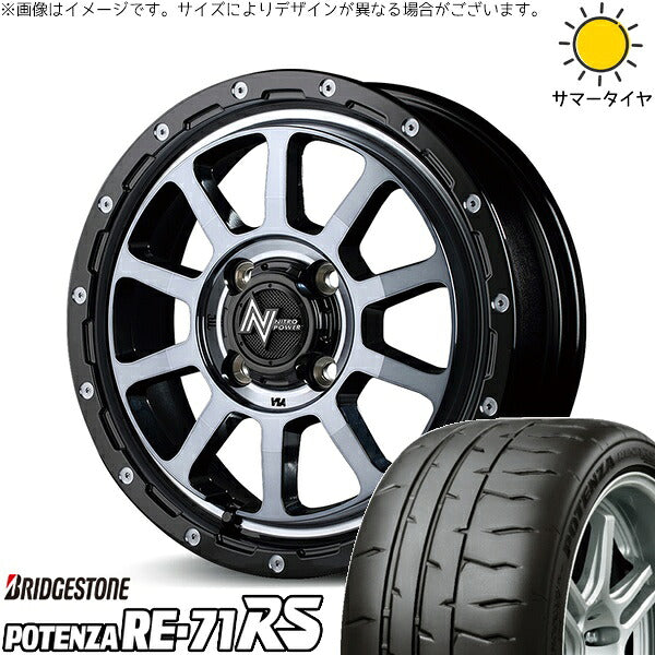 ブリヂストン ポテンザ RE71-RS 165/55R15 + ナイトロパワー M10 パーシング ブラック/マシニング/ブラッククリア 15インチ 5J +45 4H100P サマー・ホイール4本セット。1枚目。