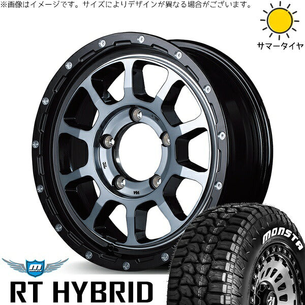 モンスタタイヤ RTハイブリッド (RT HYBRID) 185/85R16 + ナイトロパワー M10 パーシング ブラック/DCマシニング/ブラッククリア 16インチ 5.5J +20 5H139.7P サマー・ホイール4本セット。1枚目。