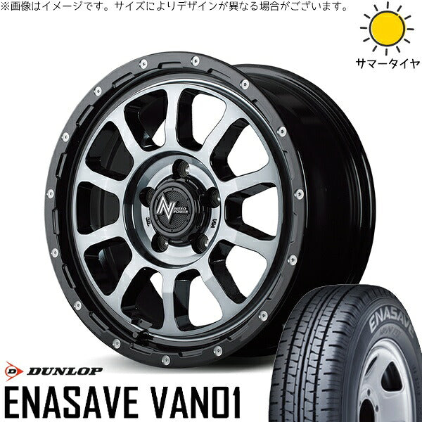 ダンロップ エナセーブ バン01 195/80R15 + ナイトロパワー M10 パーシング ブラック/マシニング/ブラッククリア 15インチ 6J +45 6H139.7P サマー・ホイール4本セット。1枚目。