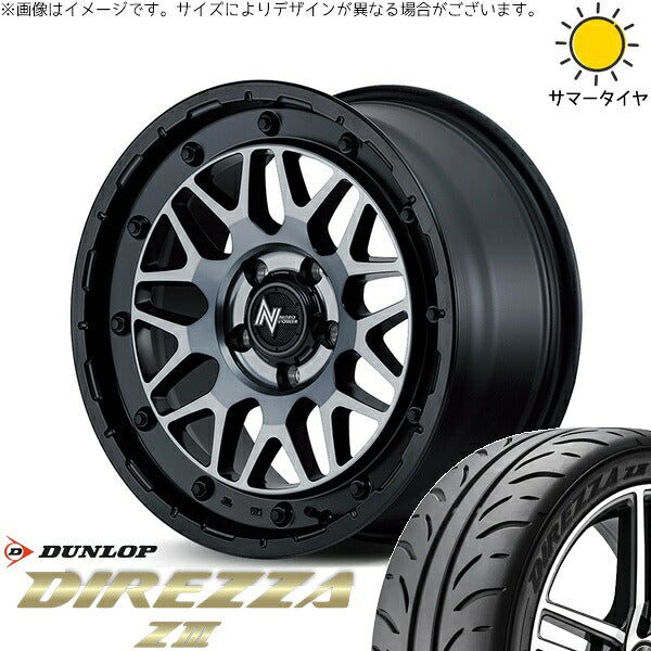 ダンロップ ディレッツァ Z3 205/55R16 + ナイトロパワー M29 スティンガー セミグロスブラッククリア 16インチ 7J +40 5H114.3P サマー・ホイール4本セット。1枚目。