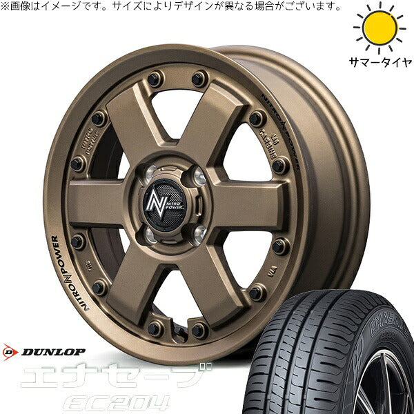 ダンロップ エナセーブ EC204 165/55R15 + ナイトロパワー M6 カービン ダークブロンズ 15インチ 4.5J +45 4H100P サマー・ホイール4本セット。1枚目。