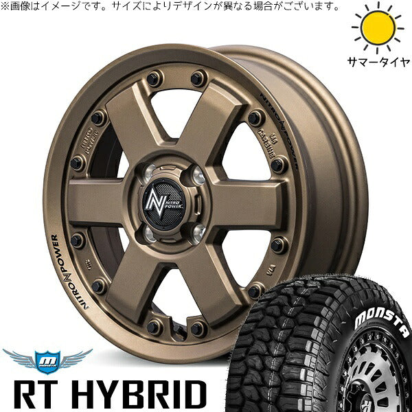モンスタタイヤ RT ハイブリッド 165/60R15 + ナイトロパワー M6 カービン ダークブロンズ 15インチ 4.5J +45 4H100P サマー・ホイール4本セット。1枚目。