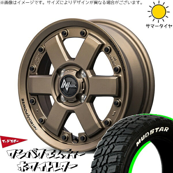 マッドスター ワンパクMT 175/65R15 + ナイトロパワー M6 カービン ダークブロンズ 15インチ 4.5J +45 4H100P サマー・ホイール4本セット。1枚目。