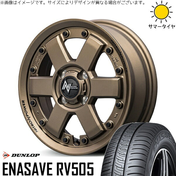ダンロップ エナセーブ RV505 165/55R15 + ナイトロパワー M6 カービン ダークブロンズ 15インチ 4.5J +45 4H100P サマー・ホイール4本セット。1枚目。