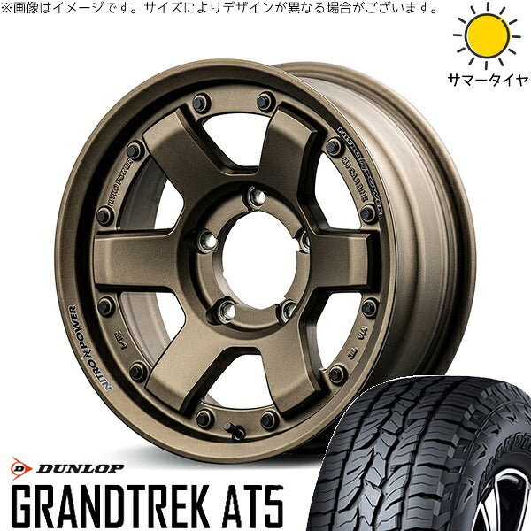 ダンロップ グラントレック AT5 175/80R16 + ナイトロパワー M6 カービン ダークブロンズ 16インチ 5.5J +20 5H139.7P サマー・ホイール4本セット。1枚目。