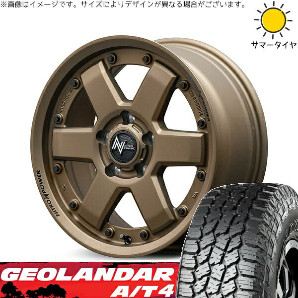 ヨコハマタイヤ ジオランダー A/T4 G018 (GEOLANDAR A/T4 G018) 185/85R16 + ナイトロパワー M6 カービン ダークブロンズ 16インチ 7J +40 5H114.3P サマー・ホイール4本セット。1枚目。