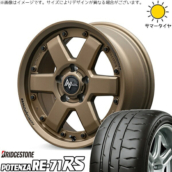ブリヂストン ポテンザ RE71-RS 205/55R16 + ナイトロパワー M6 カービン ダークブロンズ 16インチ 7J +40 5H114.3P サマー・ホイール4本セット。1枚目。