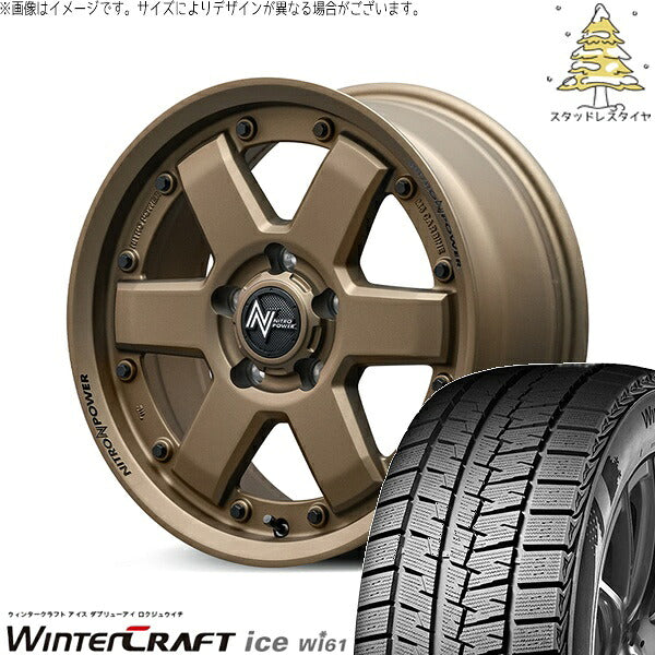 クムホ ウィンタークラフト アイス Wi61 205/55R16 + ナイトロパワー M6 カービン ダークブロンズ 16インチ 7J +40 5H114.3P スタッドレス・ホイール4本セット。1枚目。