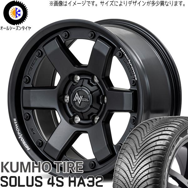 クムホ SOLUS 4S HA32 155/65R14 + ナイトロパワー M6 カービン ガンブラック 14インチ 4.5J +45 4H100P オールシーズン・ホイール4本セット。1枚目。