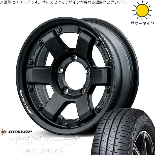 ダンロップ エナセーブ EC204 205/70R15 + ナイトロパワー M6 カービン ガンブラック 15インチ 6J -5 5H139.7P サマー・ホイール4本セット。1枚目。