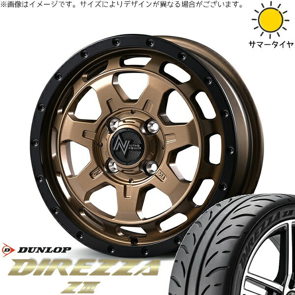 ダンロップ ディレッツァ Z3 165/50R15 + ナイトロパワー M7 ファランクス マットブロンズ/リムブラック 15インチ 4.5J +45 4H100P サマー・ホイール4本セット。1枚目。