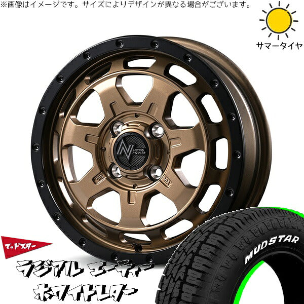 マッドスター ラジアルAT 175/65R15 + ナイトロパワー M7 ファランクス マットブロンズ/リムブラック 15インチ 4.5J +45 4H100P サマー・ホイール4本セット。1枚目。