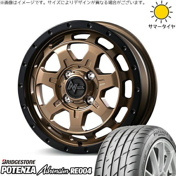 ブリヂストン ポテンザ アドレナリン RE004 165/50R15 + ナイトロパワー M7 ファランクス マットブロンズ/リムブラック 15インチ 4.5J +45 4H100P サマー・ホイール4本セット。1枚目。