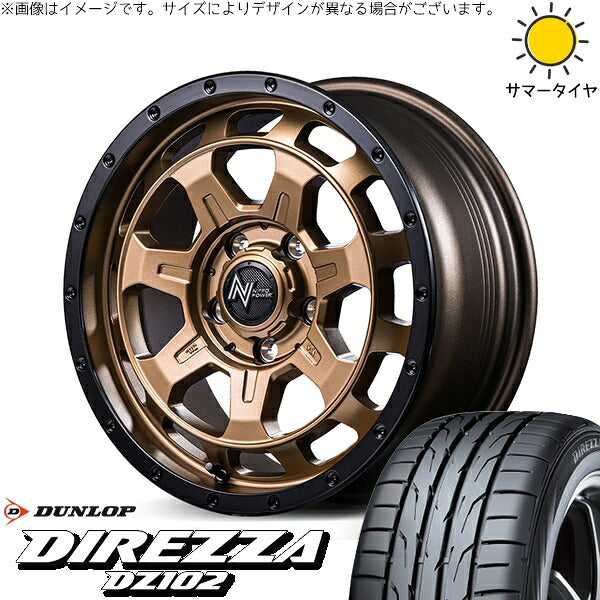 ダンロップ ディレッツァ DZ102 205/55R16 + ナイトロパワー M7 ファランクス マットブロンズ/リムブラック 16インチ 7J +40 5H114.3P サマー・ホイール4本セット。1枚目。