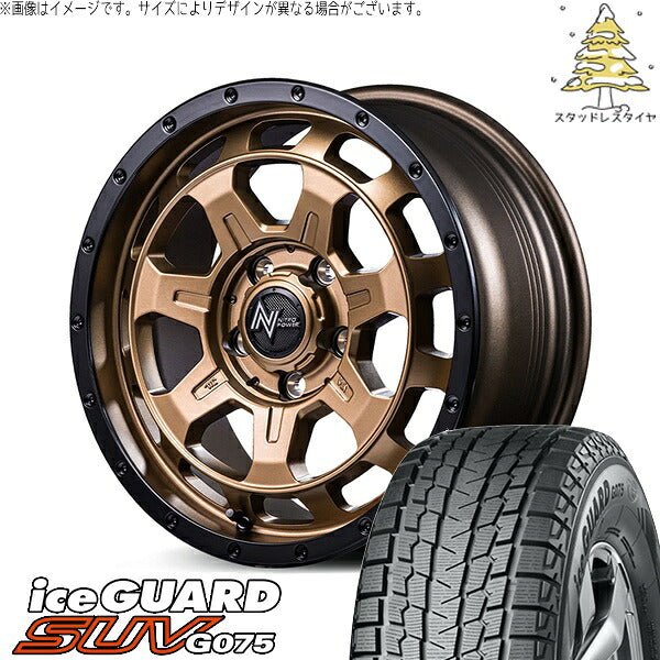 ヨコハマタイヤ アイスガード SUV G075 (iceGUARD SUV G075) 185/85R16 + ナイトロパワー M7 ファランクス マットブロンズ/リムブラック 16インチ 7.0J +40 5H114.3P スタッドレス・ホイール4本セット。1枚目。