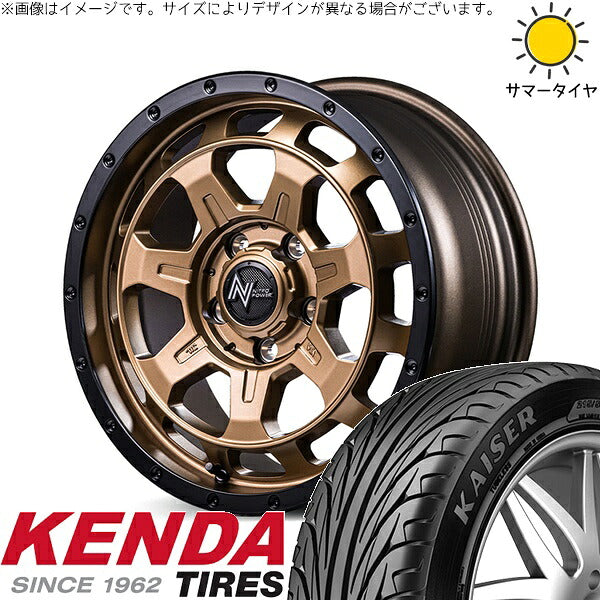 ケンダ カイザー KR20 205/55R16 + ナイトロパワー M7 ファランクス マットブロンズ/リムブラック 16インチ 7J +40 5H114.3P サマー・ホイール4本セット。1枚目。