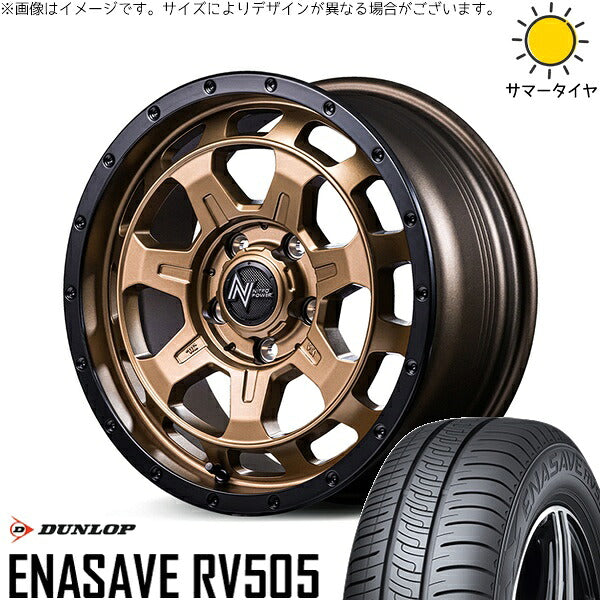 ダンロップ エナセーブ RV505 215/60R16 + ナイトロパワー M7 ファランクス マットブロンズ/リムブラック 16インチ 7J +40 5H114.3P サマー・ホイール4本セット。1枚目。