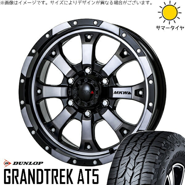 ダンロップ グラントレック AT5 225/70R16 + MKW MK-46 ダイヤカットグラファイトクリア 16インチ 7J +42 5H114.3P サマー・ホイール4本セット。1枚目。