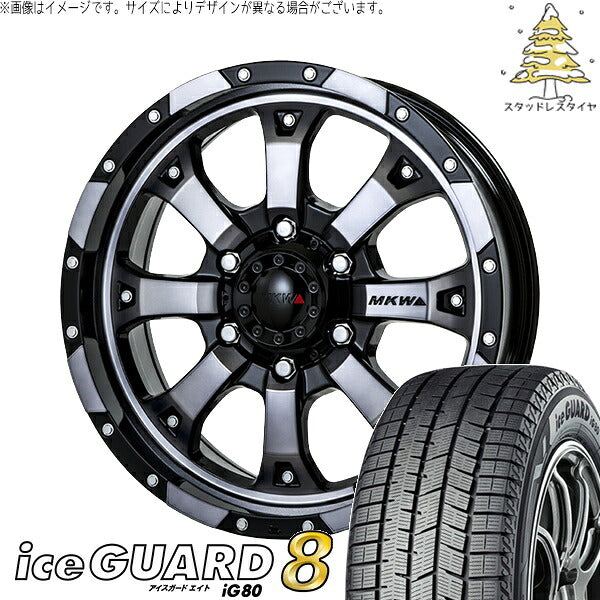 ヨコハマタイヤ アイスガードエイト IG80 205/60R16 + MKW MK-46 ダイヤカットグラファイトクリア 16インチ 7J +42 5H114.3P スタッドレス・ホイール4本セット。1枚目。