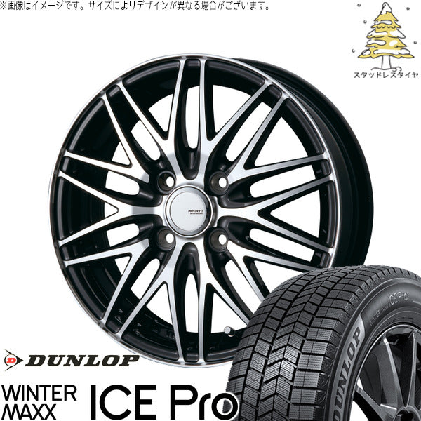 ダンロップ ウィンターマックス ICE Pro 165/55R15 + アヴェント MR-10 ブラックポリッシュ 15インチ 5.5J +45 4H100P スタッドレス・ホイール4本セット。1枚目。