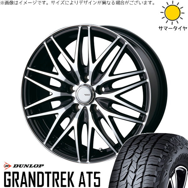 ダンロップ グラントレック AT5 225/55R18 + アヴェント MR-10 ブラックポリッシュ 18インチ 7.5J +48 5H114.3P サマー・ホイール4本セット。1枚目。