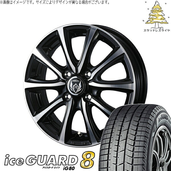 ヨコハマタイヤ アイスガードエイト IG80 165/55R14 + ライツレー MS ブラックメタリックポリッシュ 14インチ 4.5J +45 4H100P スタッドレス・ホイール4本セット。1枚目。