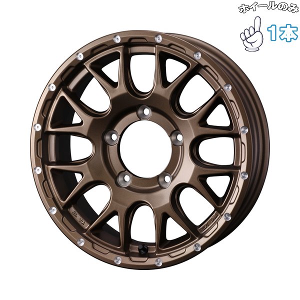ジムニーシエラ ノマド JB JC74 16インチ アルミホイール 5穴139.7 | ウェッズ マッドヴァンス08 マットブロンズ 6J 1本