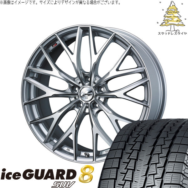 ヨコハマタイヤ アイスガード8 SUV 235/55R18 + レオニス MX ハイパーシルバー3/SCマシニング 18インチ 8J +42 5H114.3P スタッドレス・ホイール4本セット。1枚目。