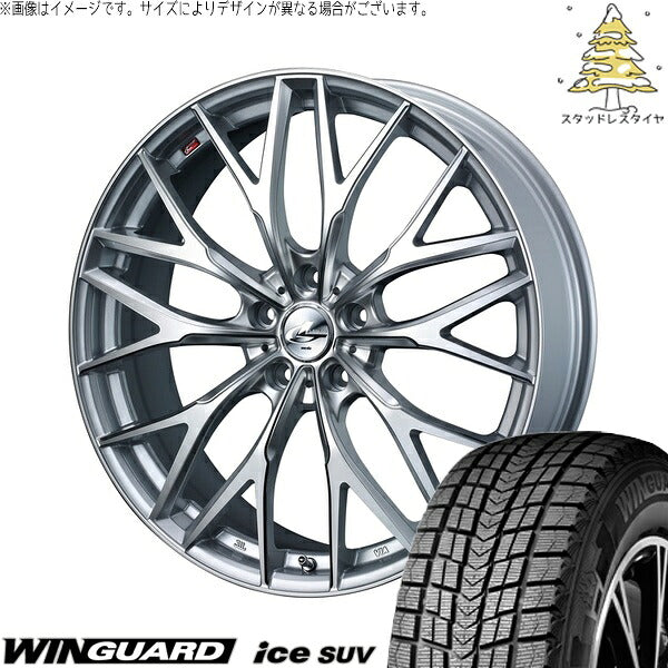 ネクセン ウィンガードアイス SUV 225/60R17 + レオニス MX ハイパーシルバー3/SCマシニング 17インチ 7J +47 5H100P スタッドレス・ホイール4本セット。1枚目。