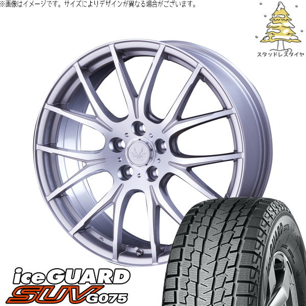 ヨコハマタイヤ アイスガード SUV G075 255/45R20 + ボルテック HYPER MZ シルバーポリッシュ 20インチ 8.0J +38 5H114.3P スタッドレス・ホイール4本セット。1枚目。