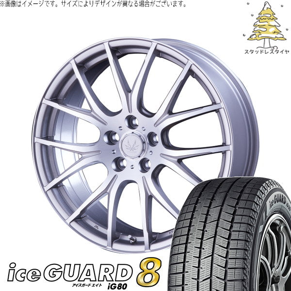 ヨコハマタイヤ アイスガードエイト IG80 225/45R21 + ボルテック HYPER MZ シルバーポリッシュ 21インチ 9.0J +38 5H114.3P スタッドレス・ホイール4本セット。1枚目。