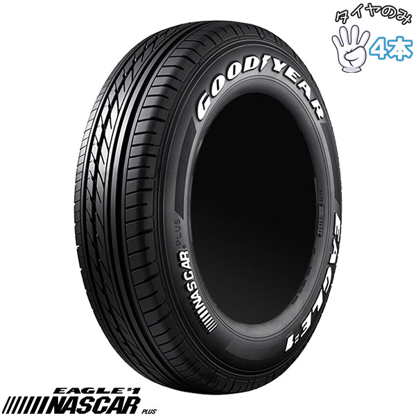 ハイエース 195/80R15 107/105 サマータイヤ 15インチ グッドイヤー イーグル #1 ナスカー ホワイトレター 4本セット 正規品