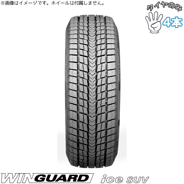235/55R18 18インチ スタッドレス | ネクセン ウィンガード アイスSUV 4本セット 正規品