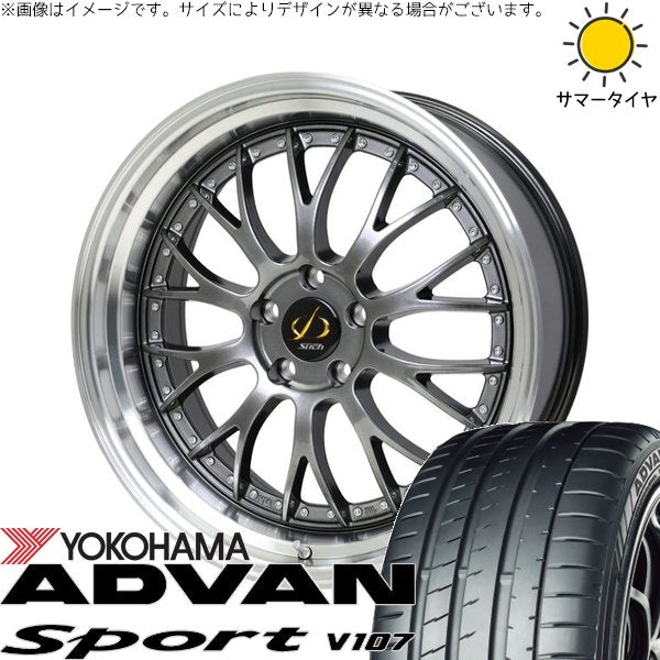 ヨコハマタイヤ アドバンスポーツ V107 235/40R19 + シュティッヒ メッシュ NR ハイパーガンメタ/リムポリッシュ 19インチ 8J +42 5H114.3P サマー・ホイール4本セット。1枚目。