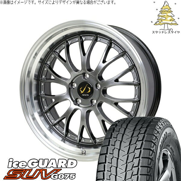 ヨコハマタイヤ アイスガード SUV G075 265/45R21 + シュティッヒ メッシュ NR ハイパーガンメタ/リムポリッシュ 21インチ 8.5J +38 5H114.3P スタッドレス・ホイール4本セット。1枚目。
