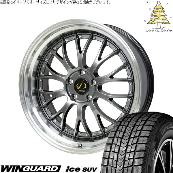 ネクセン ウィンガードアイス SUV 215/50R18 + シュティッヒ メッシュ NR ハイパーガンメタ/リムポリッシュ 18インチ 7J +38 5H114.3P スタッドレス・ホイール4本セット。1枚目。