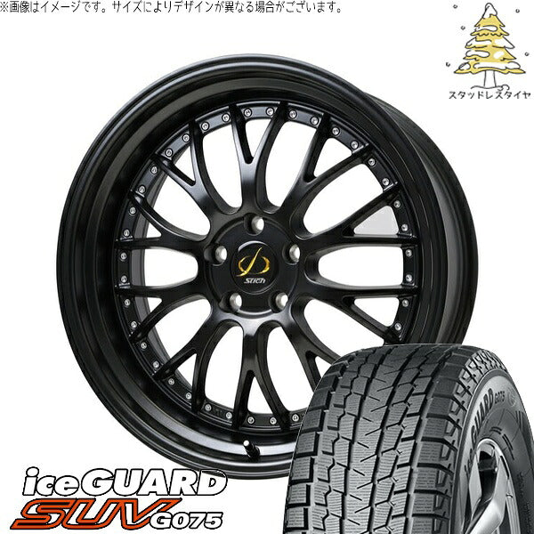 ヨコハマタイヤ アイスガード SUV G075 (iceGUARD SUV G075) 255/55R19 + シュティッヒ メッシュ NR セミグロスブラック 19インチ 7.0J +38 5H114.3P スタッドレス・ホイール4本セット。1枚目。