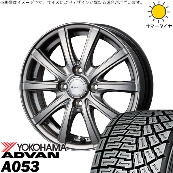 ヨコハマタイヤ アドバン A053 185/60R15 + AZ sports NR-10 メタリックグレー 15インチ 5.5J +50 4H100P サマー・ホイール4本セット。1枚目。